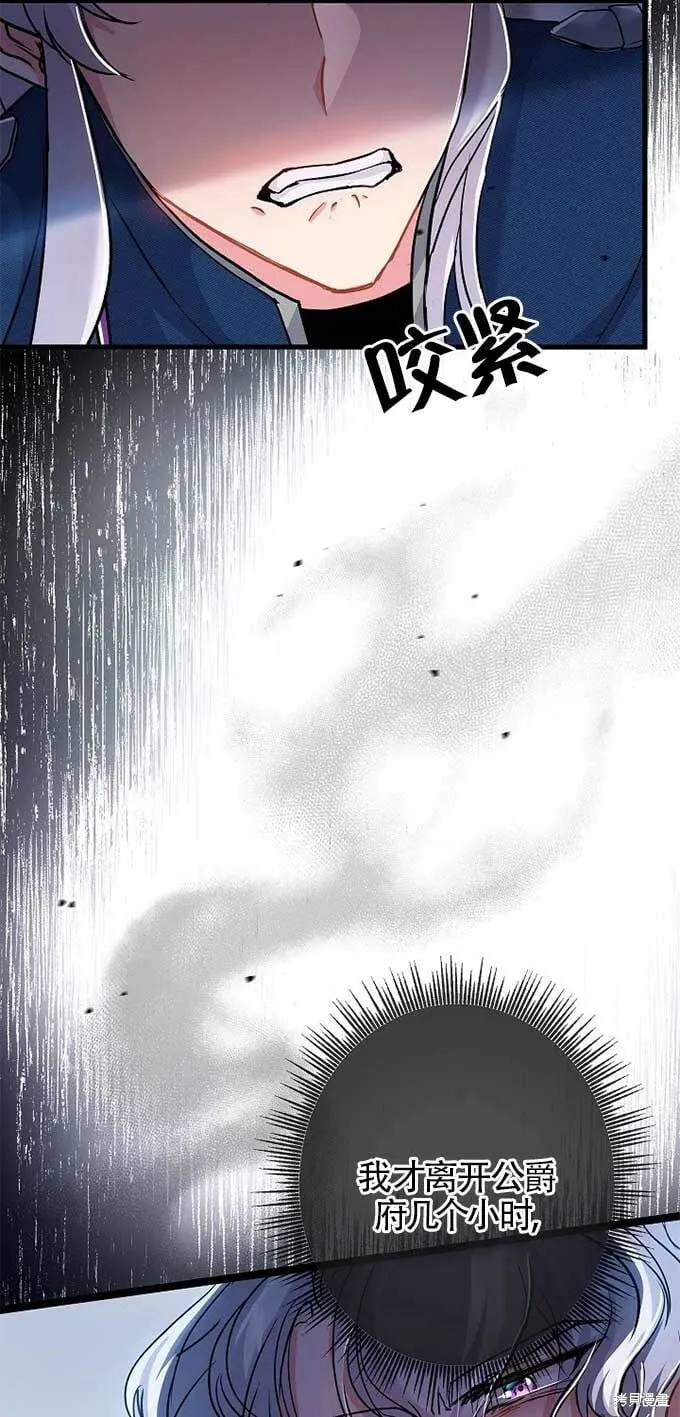 第33话 第31页