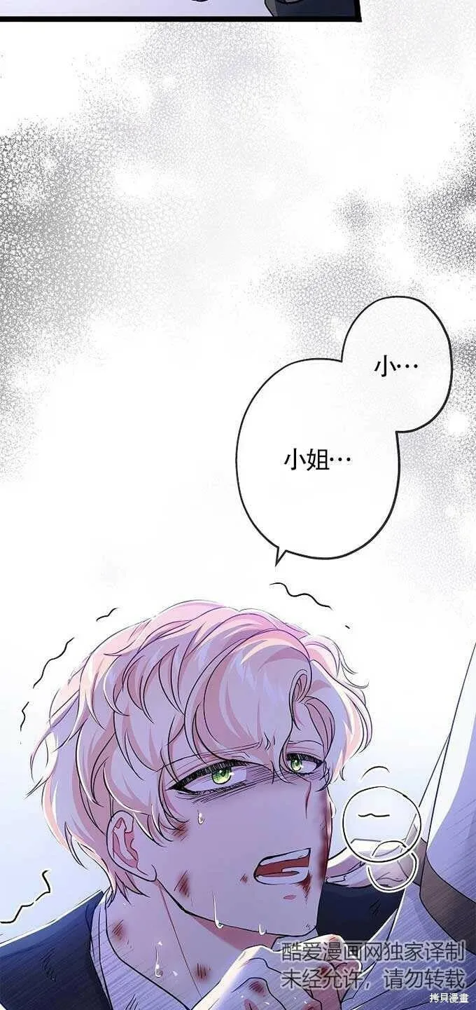 第33话 第69页