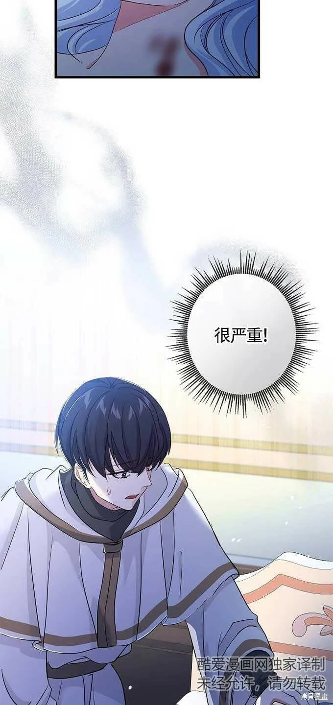 第33话 第72页