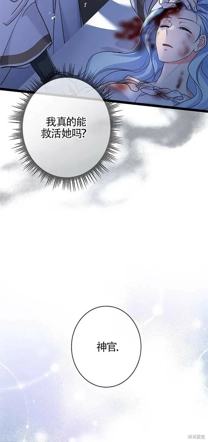 第33话 第73页