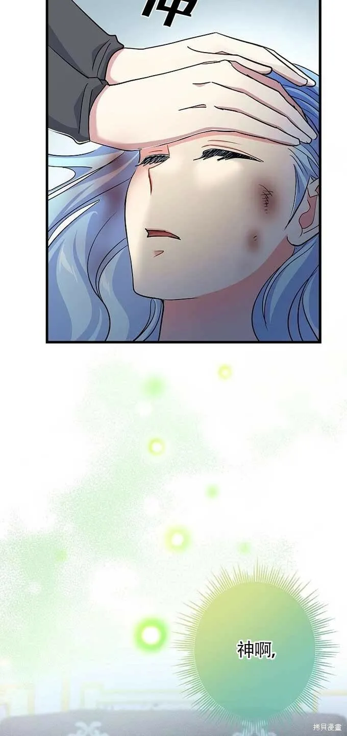 第33话 第77页