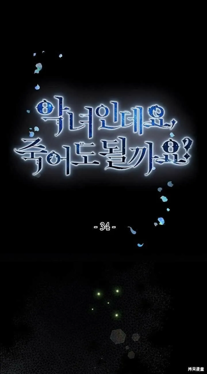 第34话 第1页