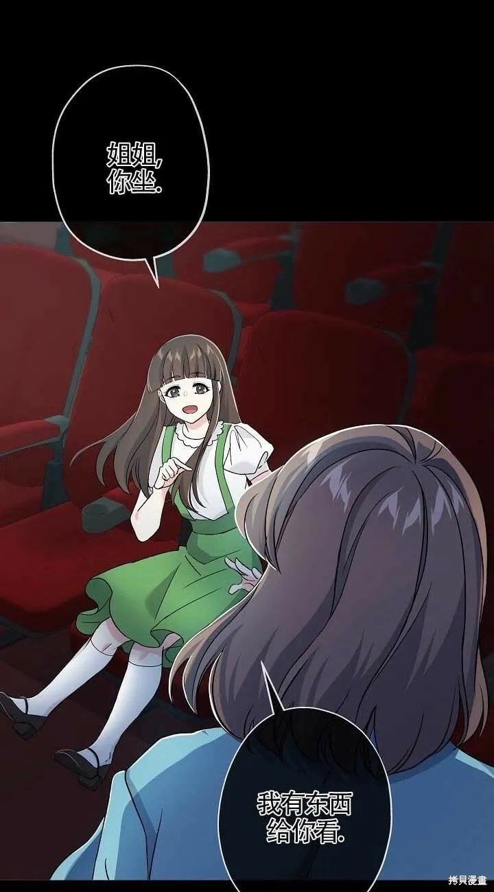 第34话 第9页