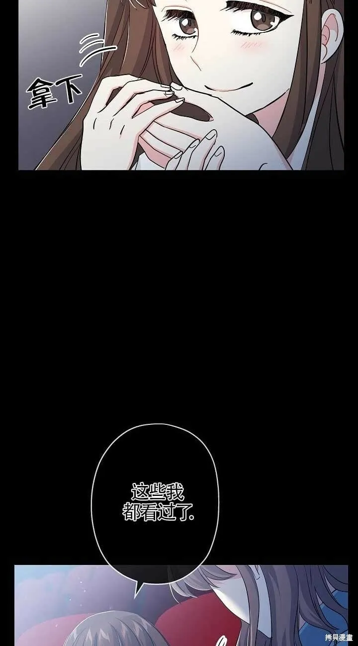 第34话 第24页