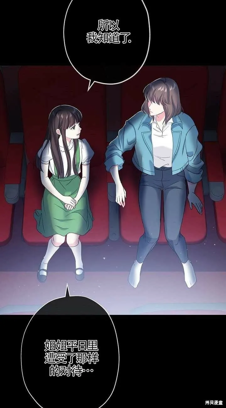 第34话 第27页