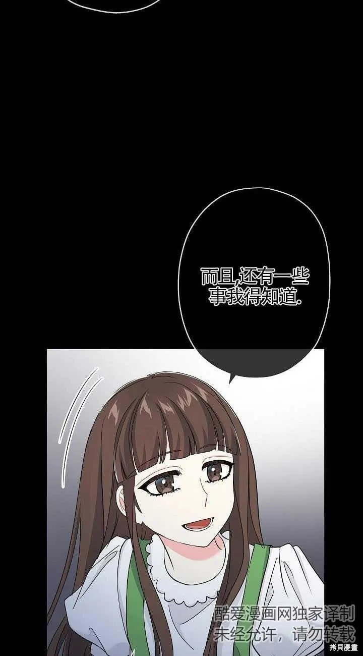 第34话 第28页