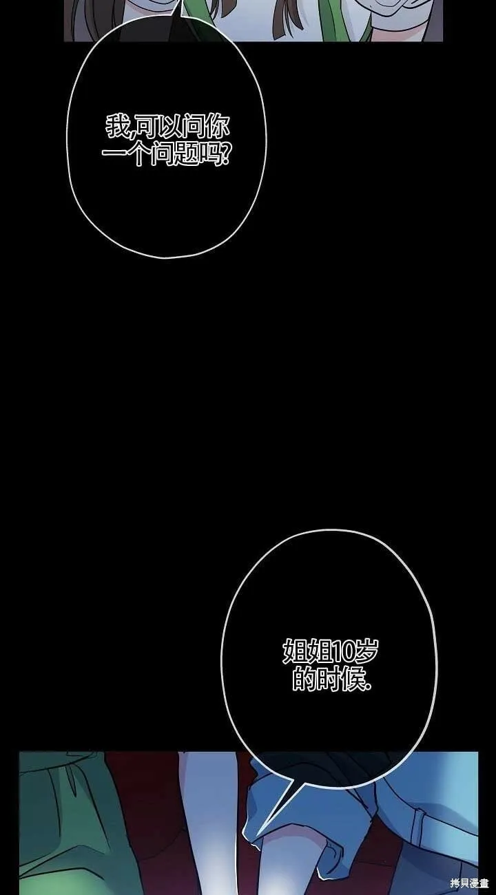 第34话 第29页