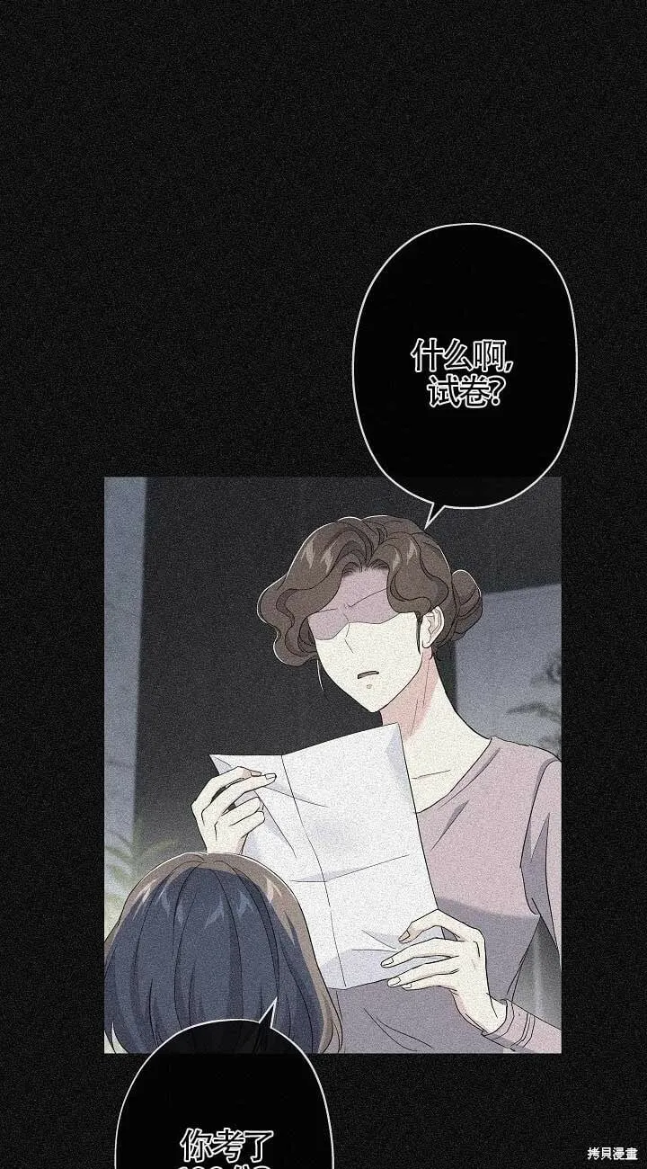 第34话 第42页