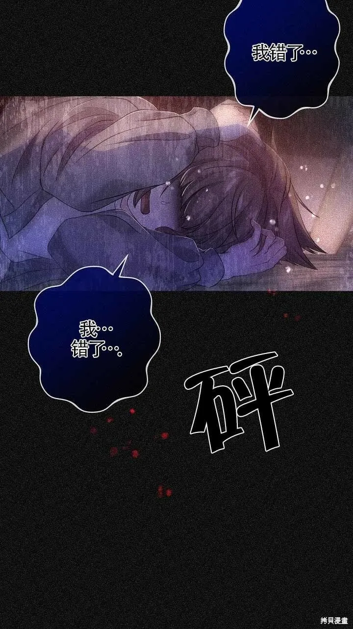 第34话 第67页