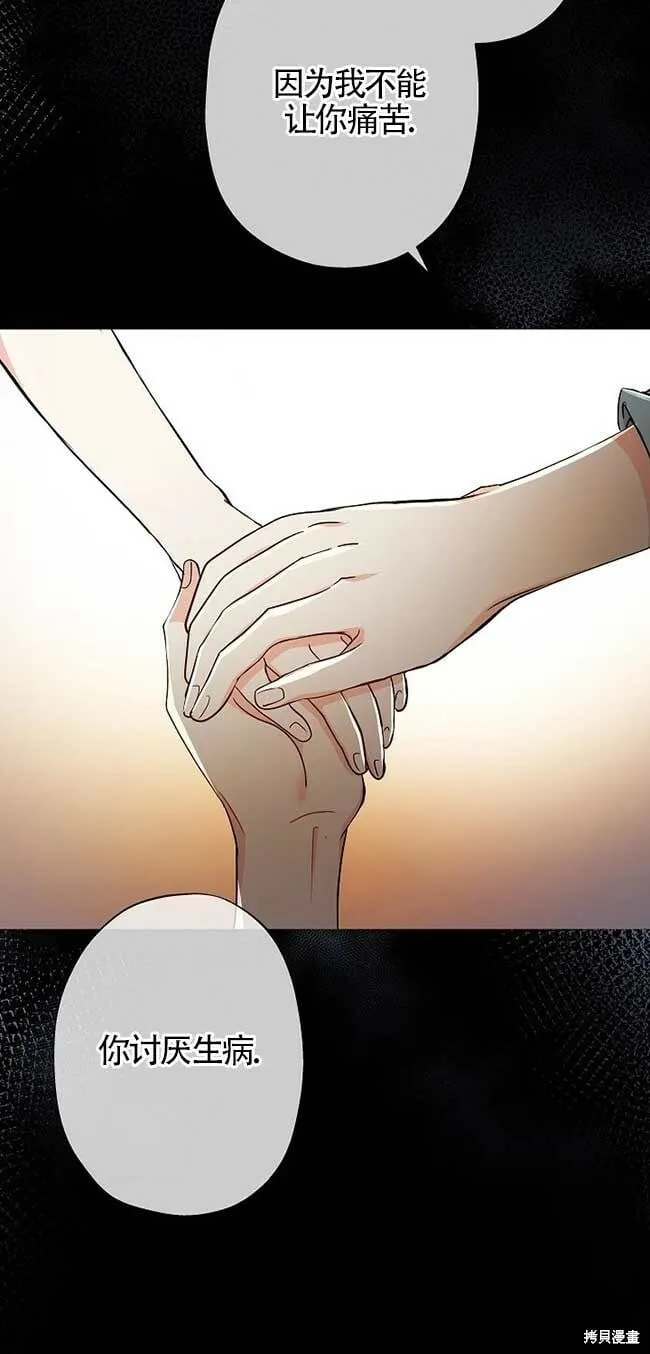 第35话 第5页