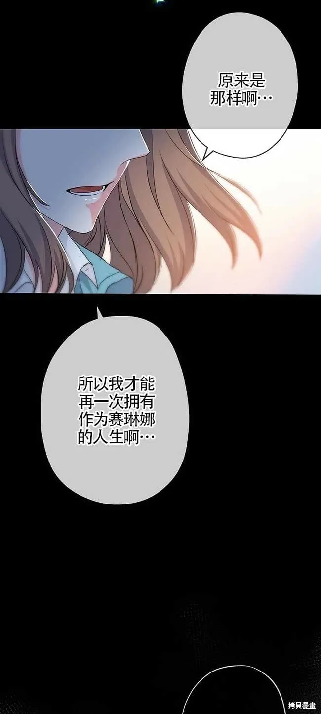 第35话 第33页