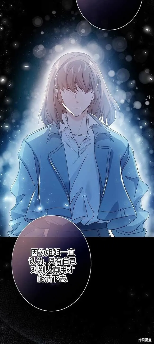 第35话 第38页