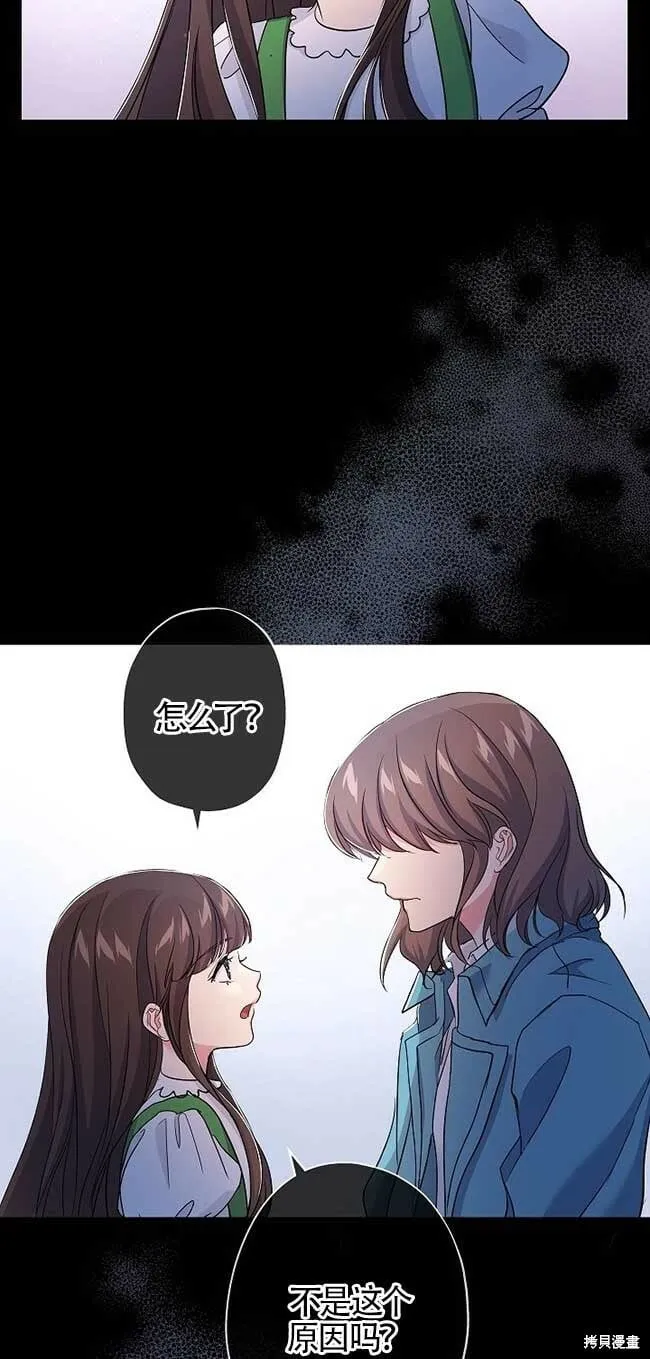 第35话 第71页