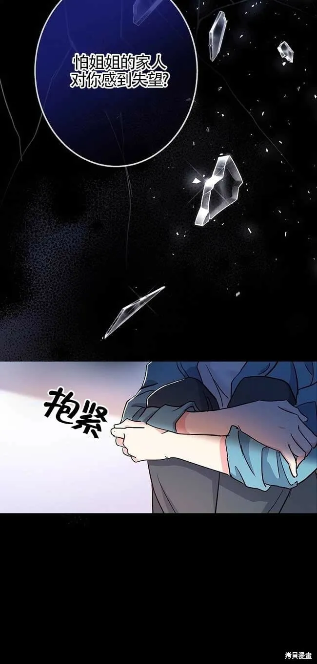 第35话 第73页