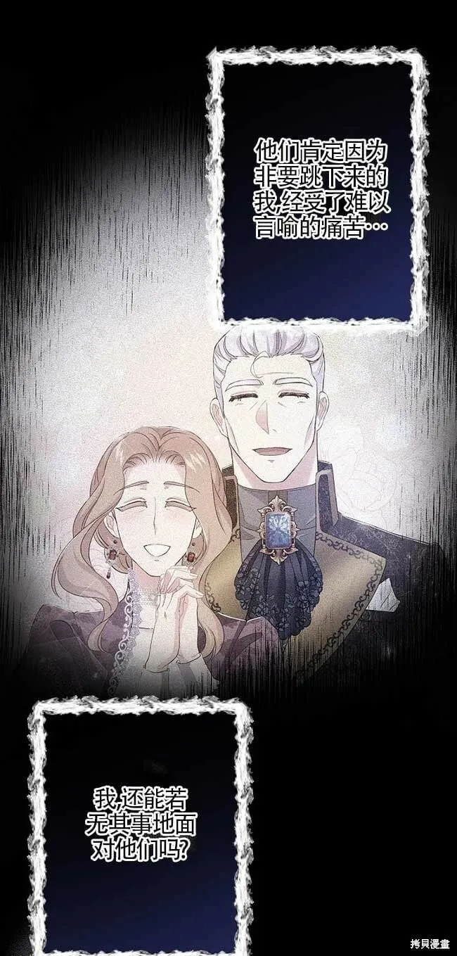 第35话 第74页
