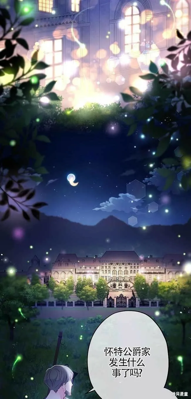 第36话 第3页
