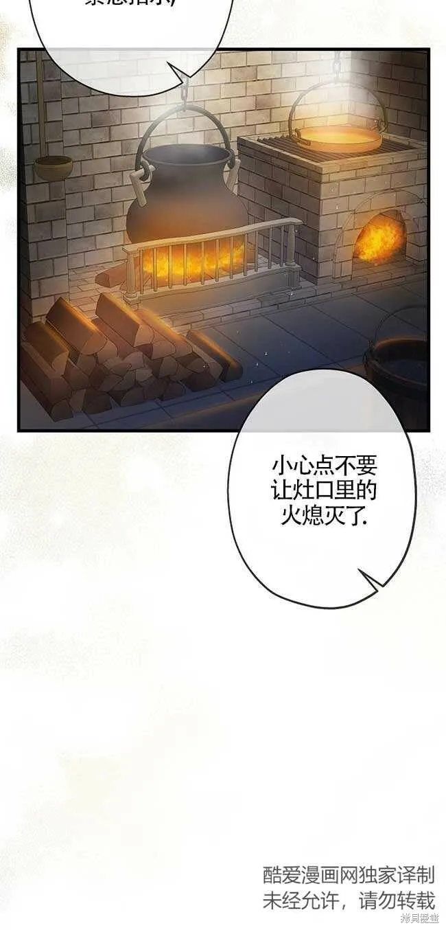 第36话 第8页