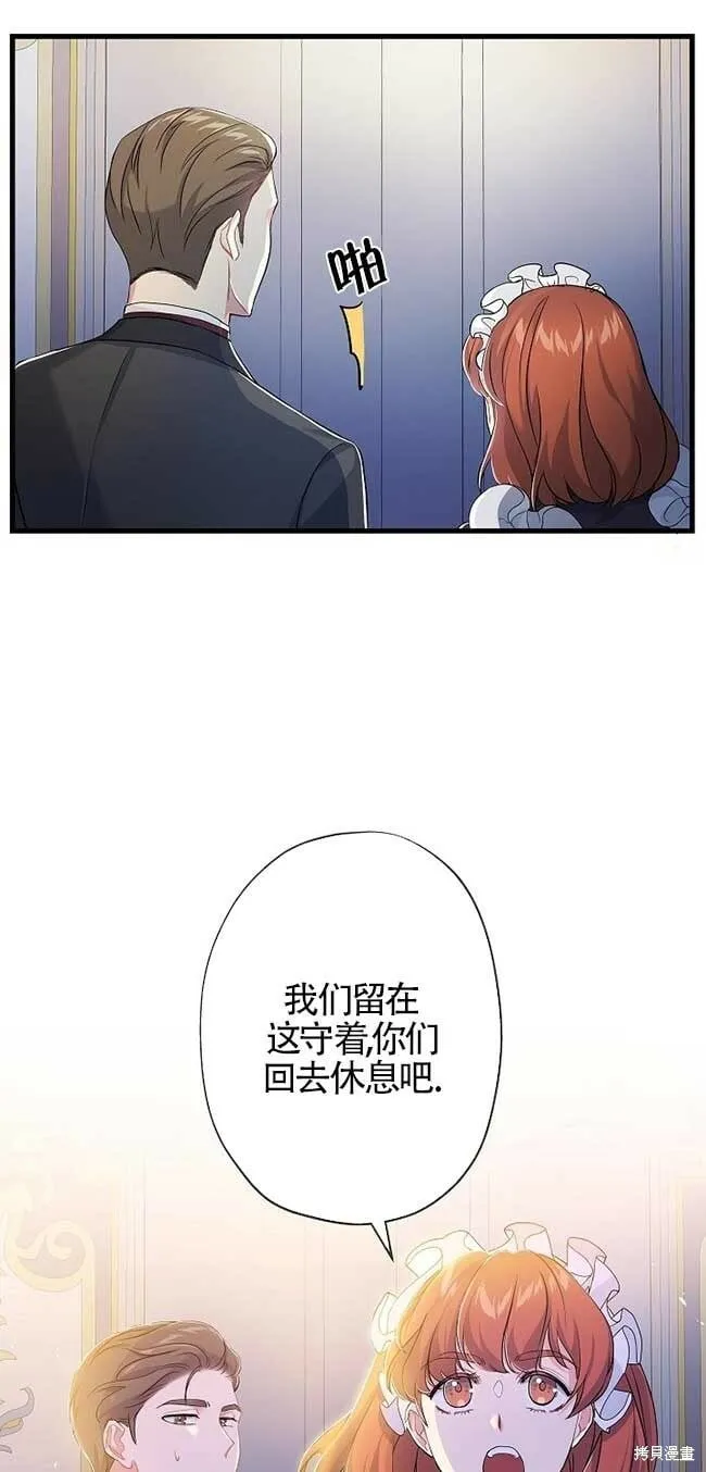 第36话 第11页
