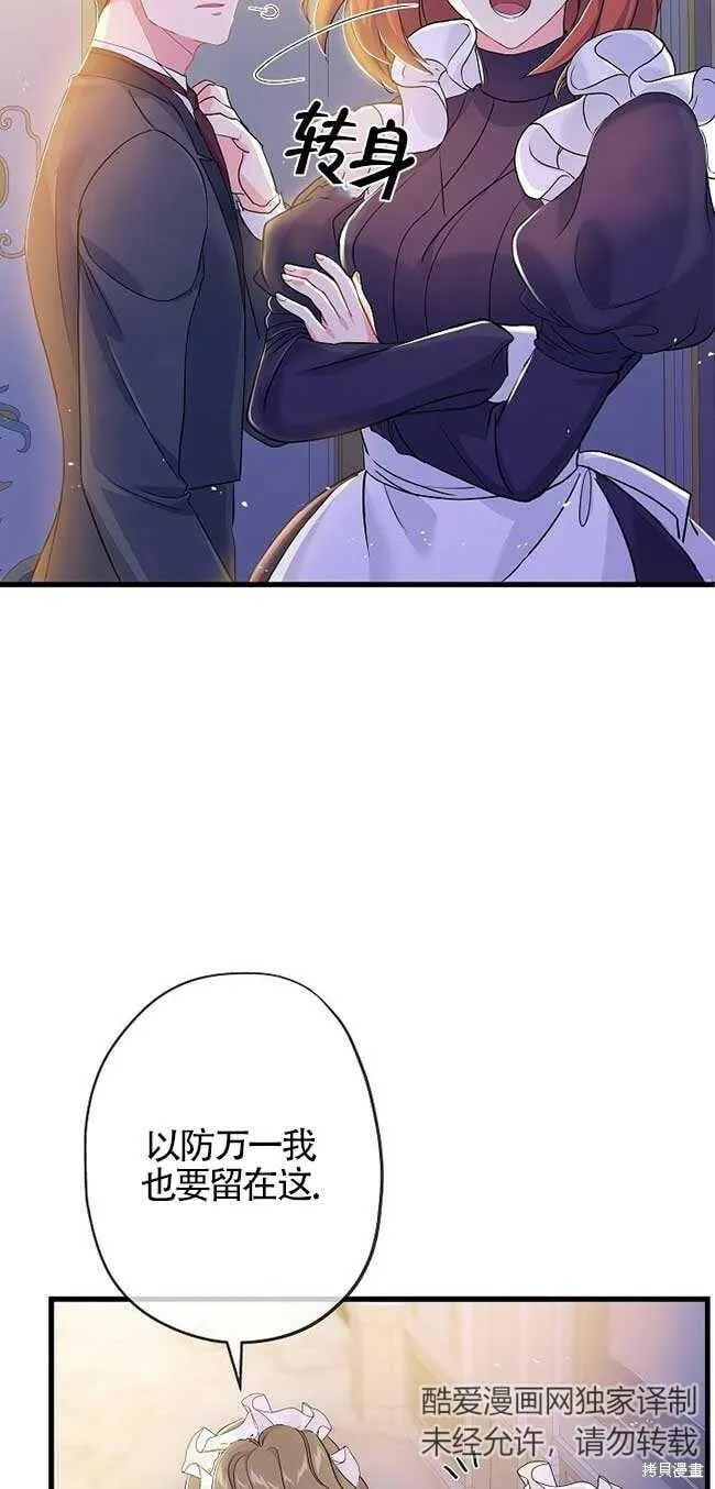 第36话 第12页
