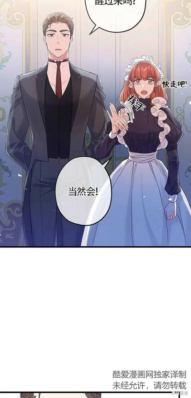 第36话 第16页