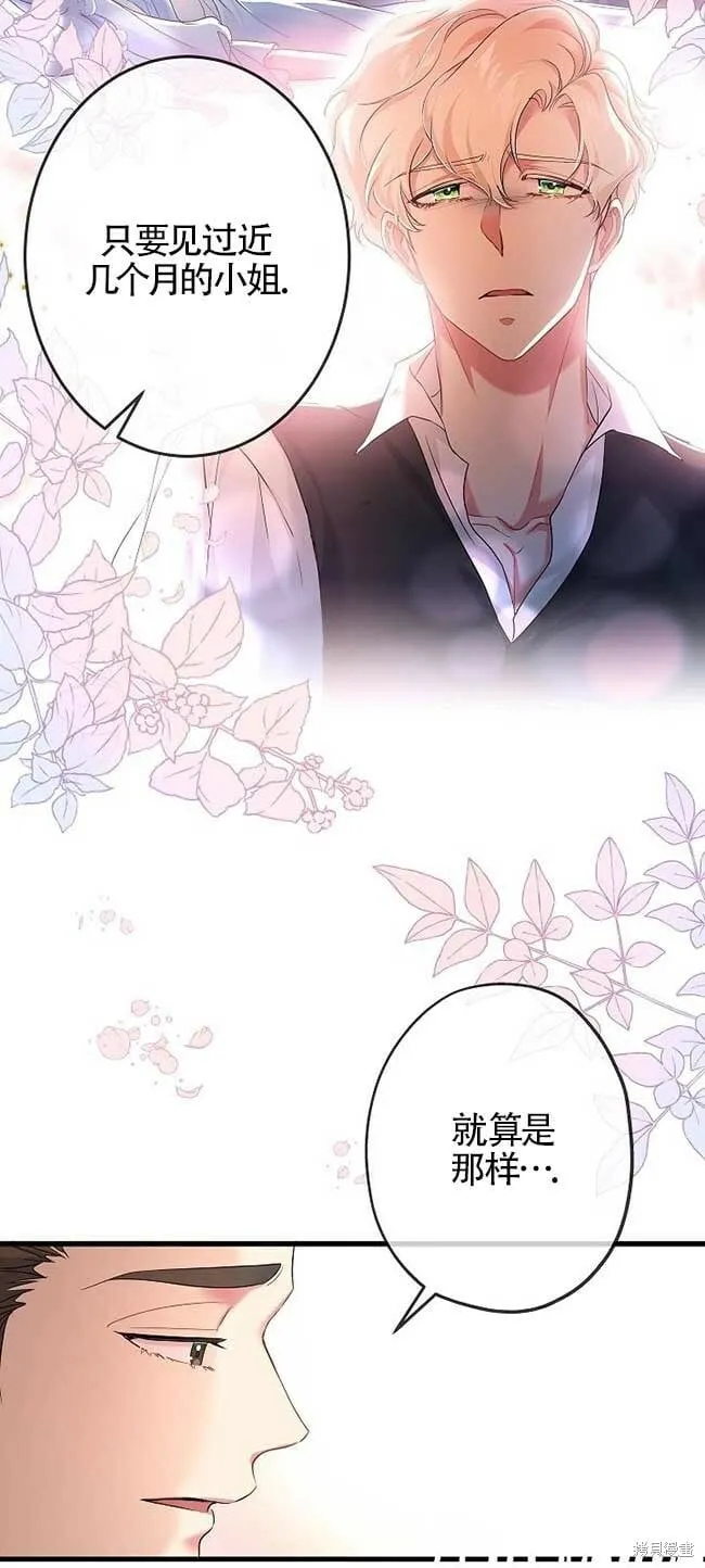 第36话 第21页