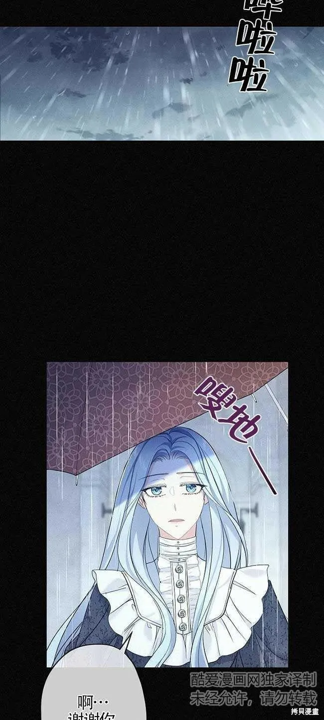 第36话 第24页