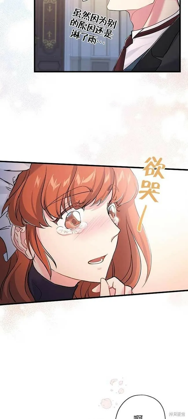 第36话 第31页