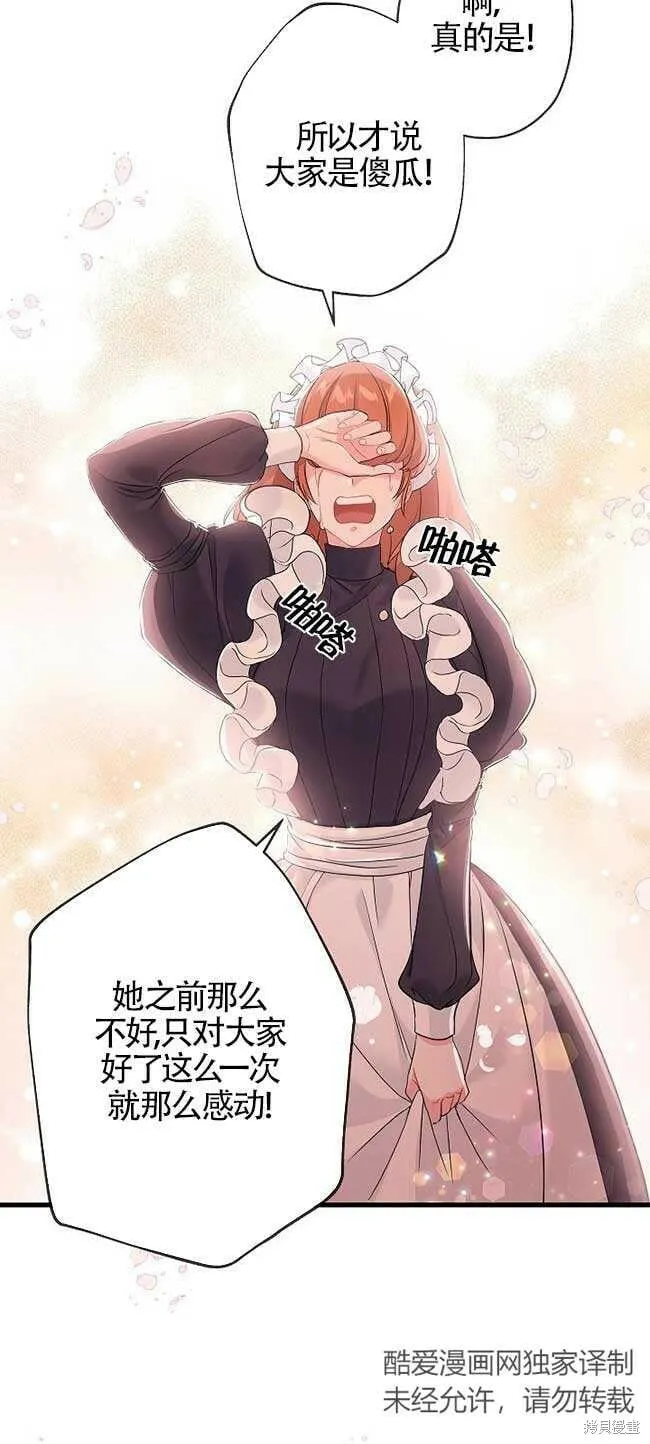 第36话 第32页