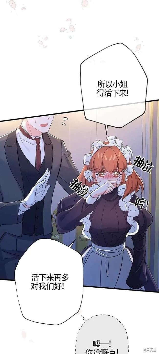 第36话 第33页