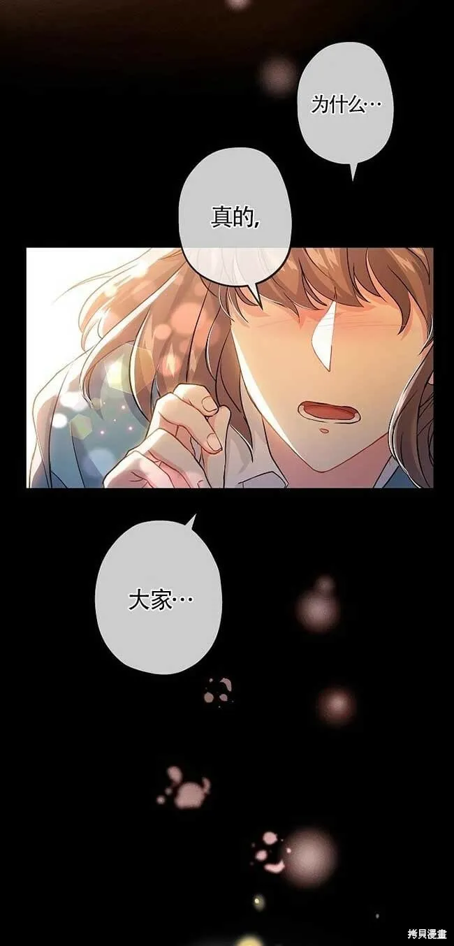 第36话 第46页