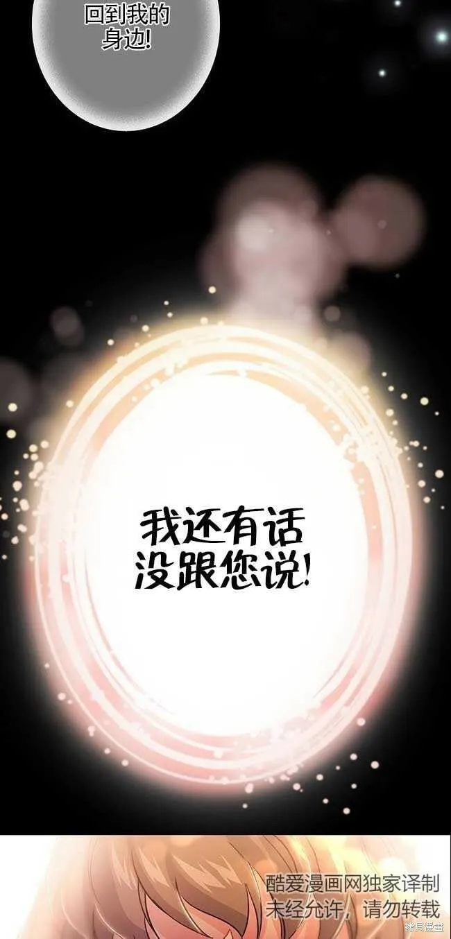 第36话 第54页