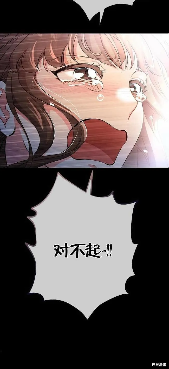 第36话 第72页