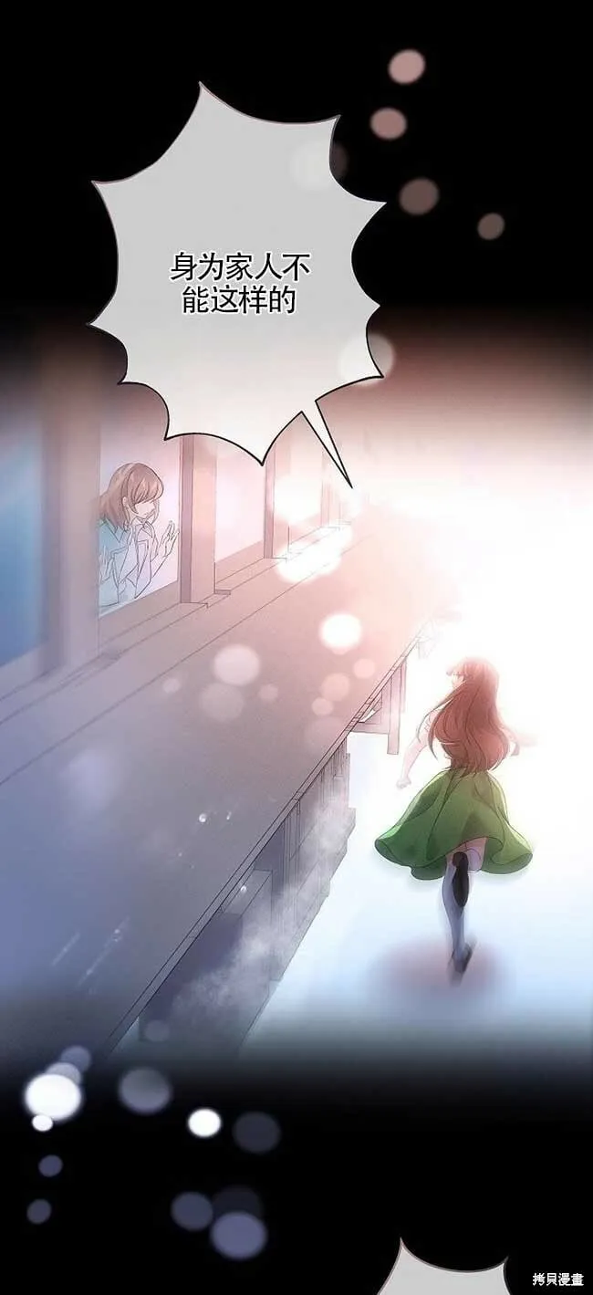 第36话 第73页