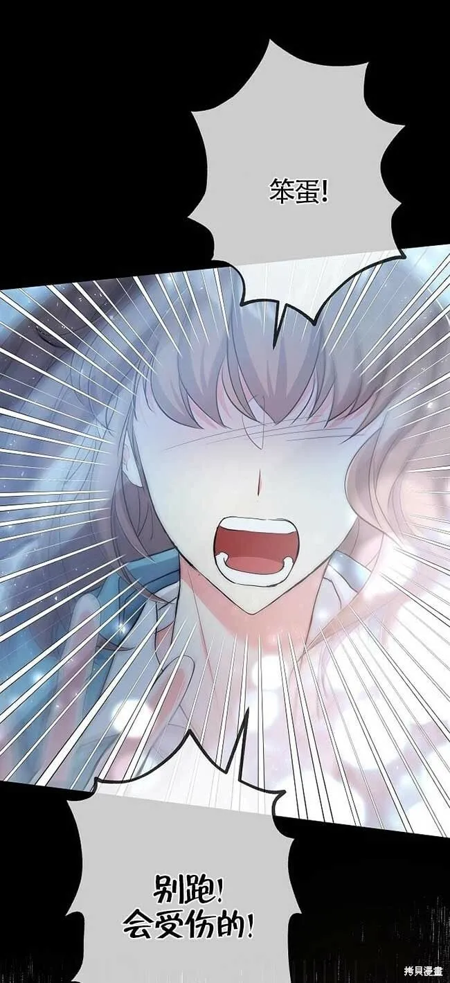 第36话 第77页