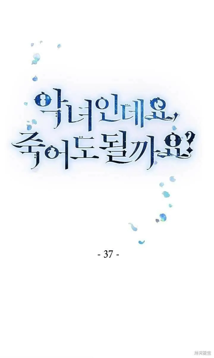 第37话 第1页