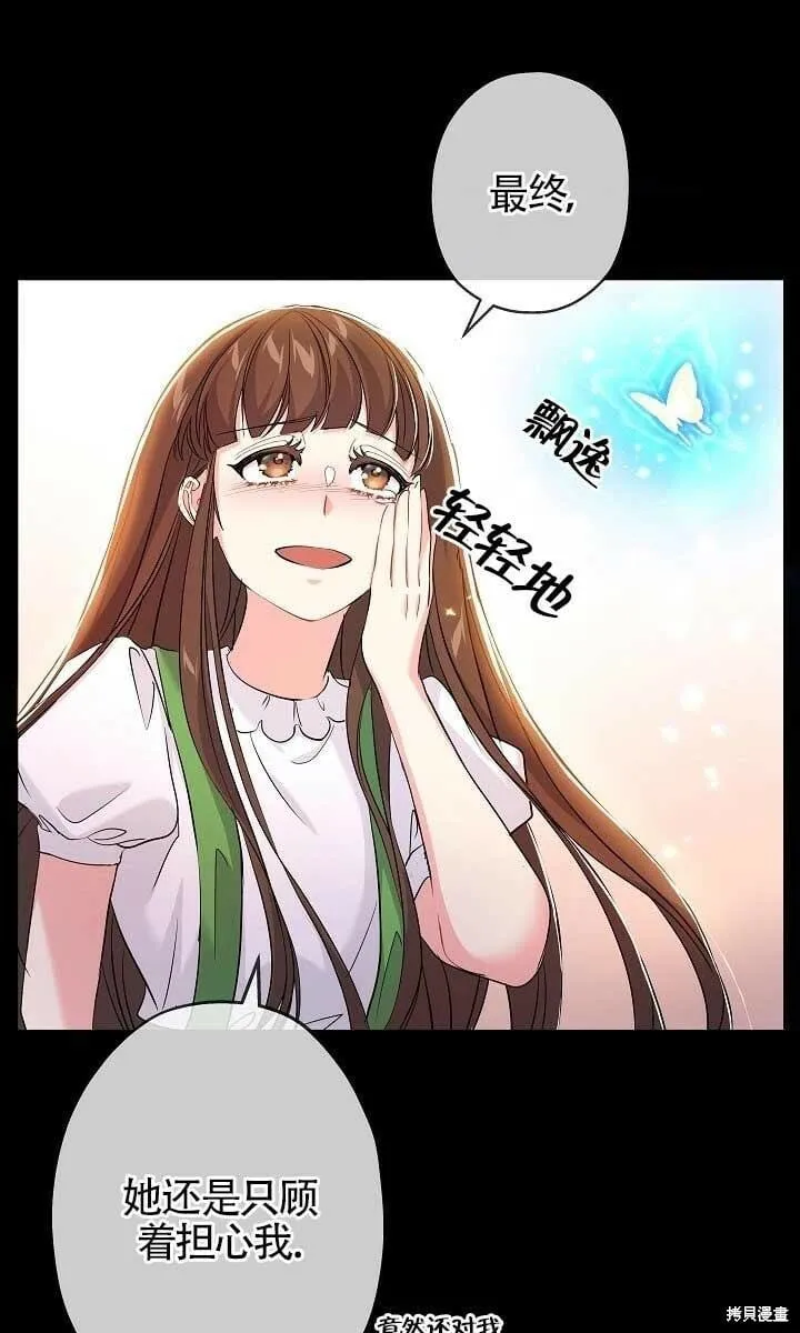 第37话 第8页