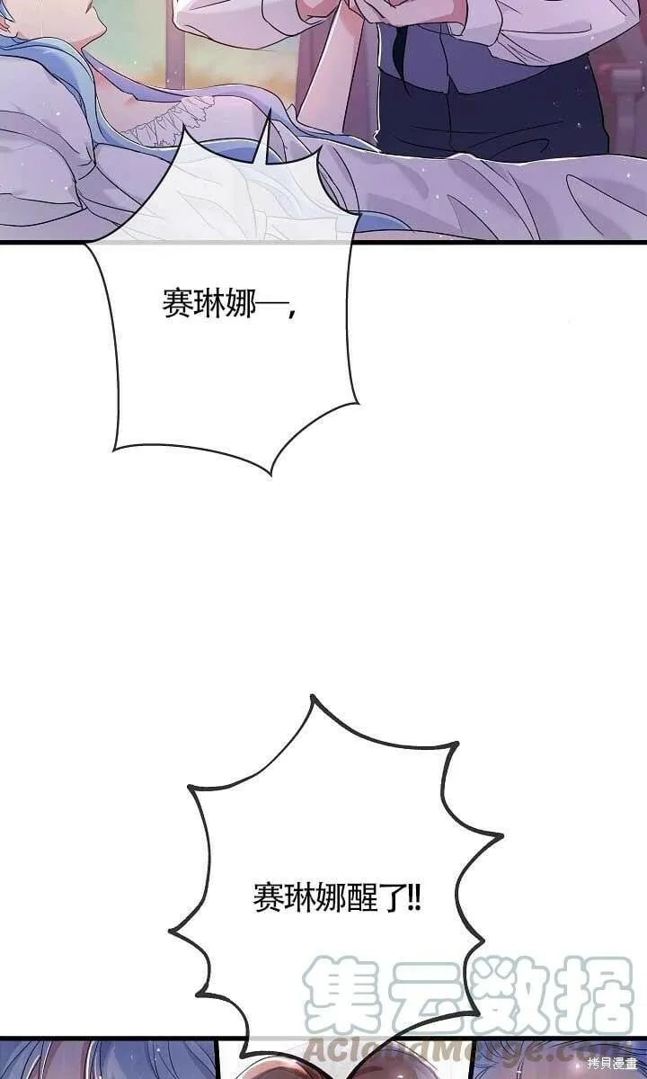 第37话 第25页