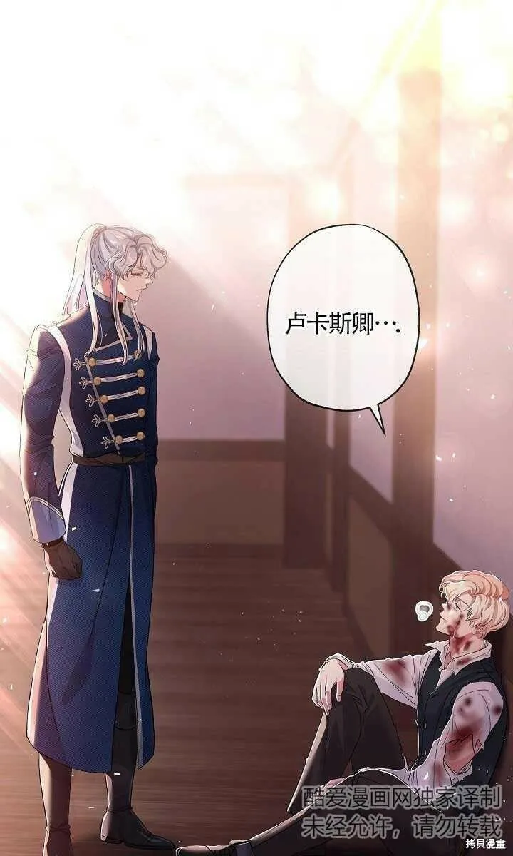 第37话 第52页