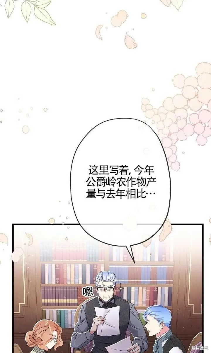第37话 第75页