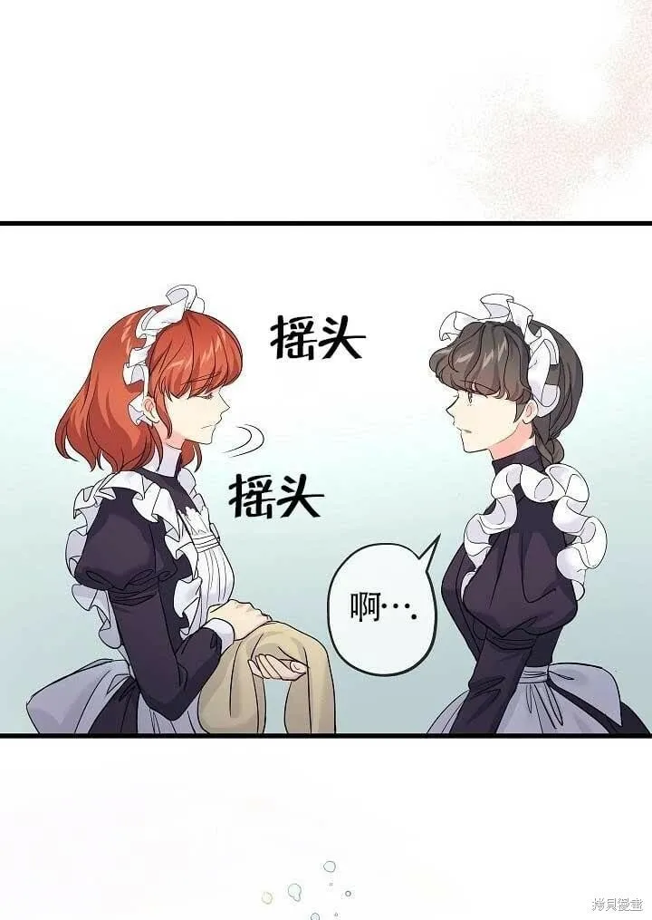 第37话 第87页