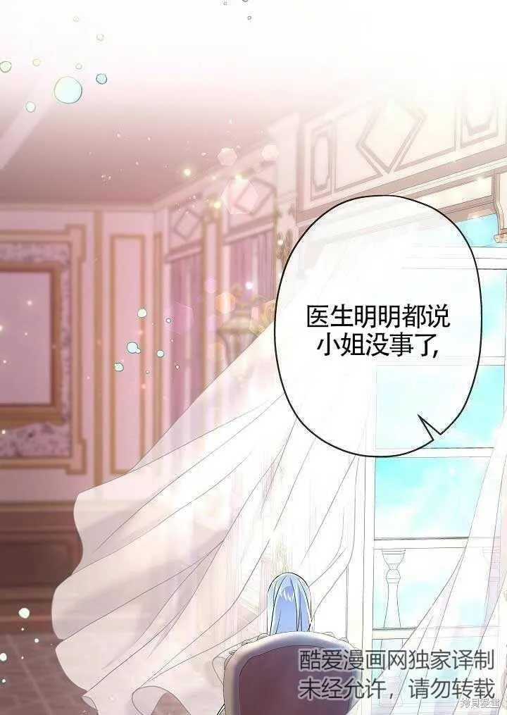 第37话 第88页