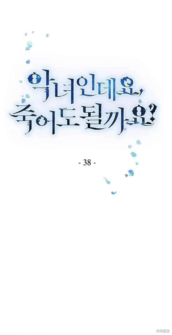 第38话 第1页
