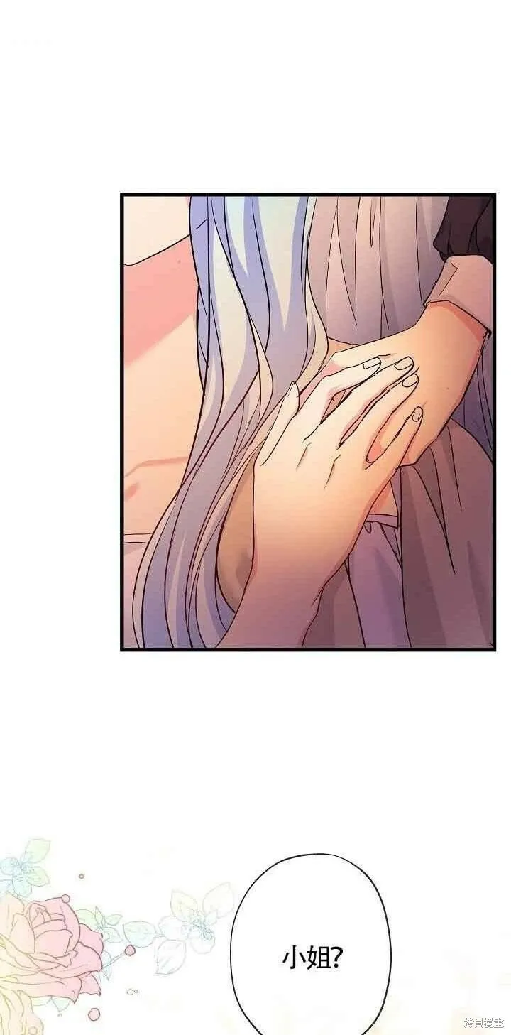 第38话 第3页