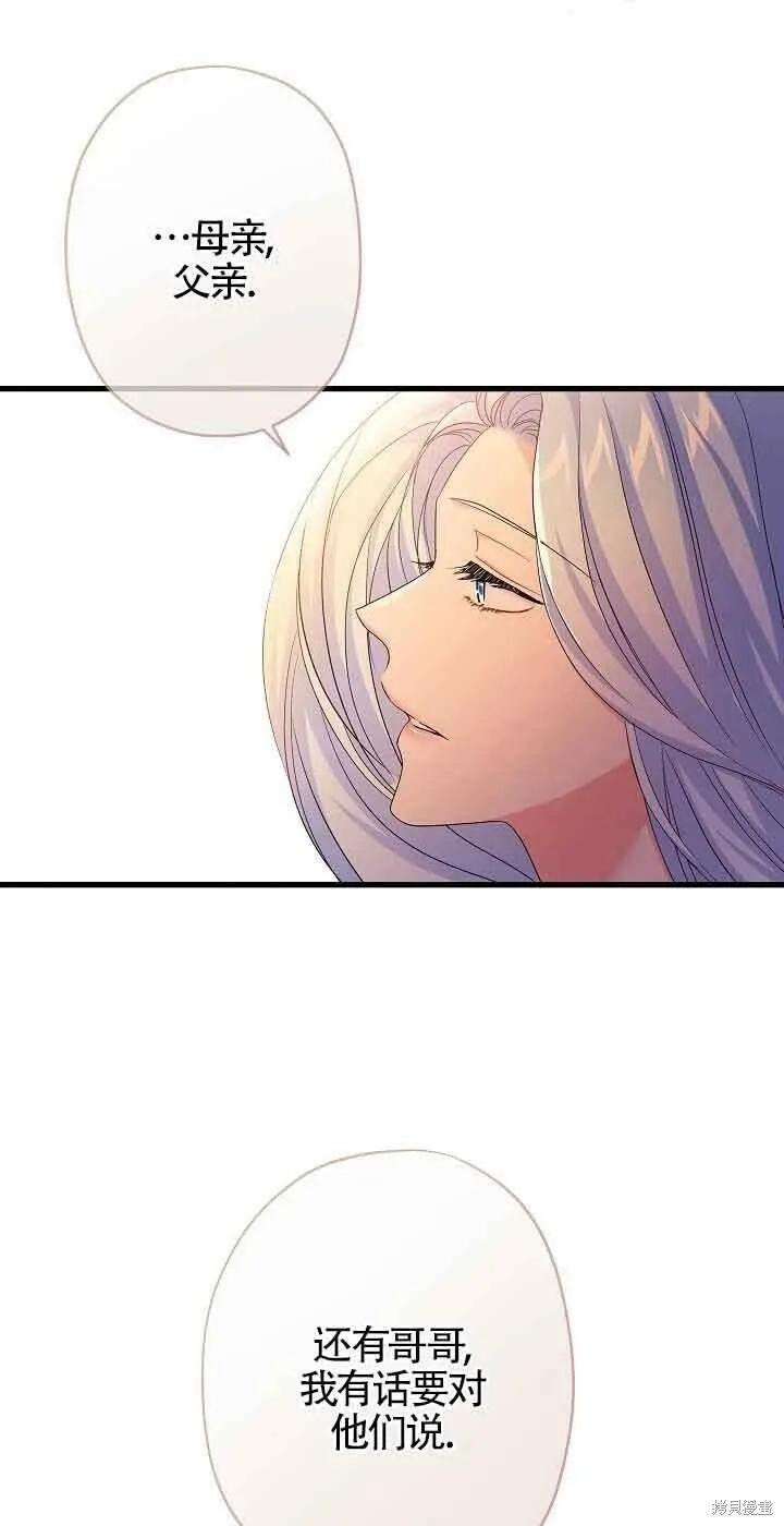 第38话 第5页