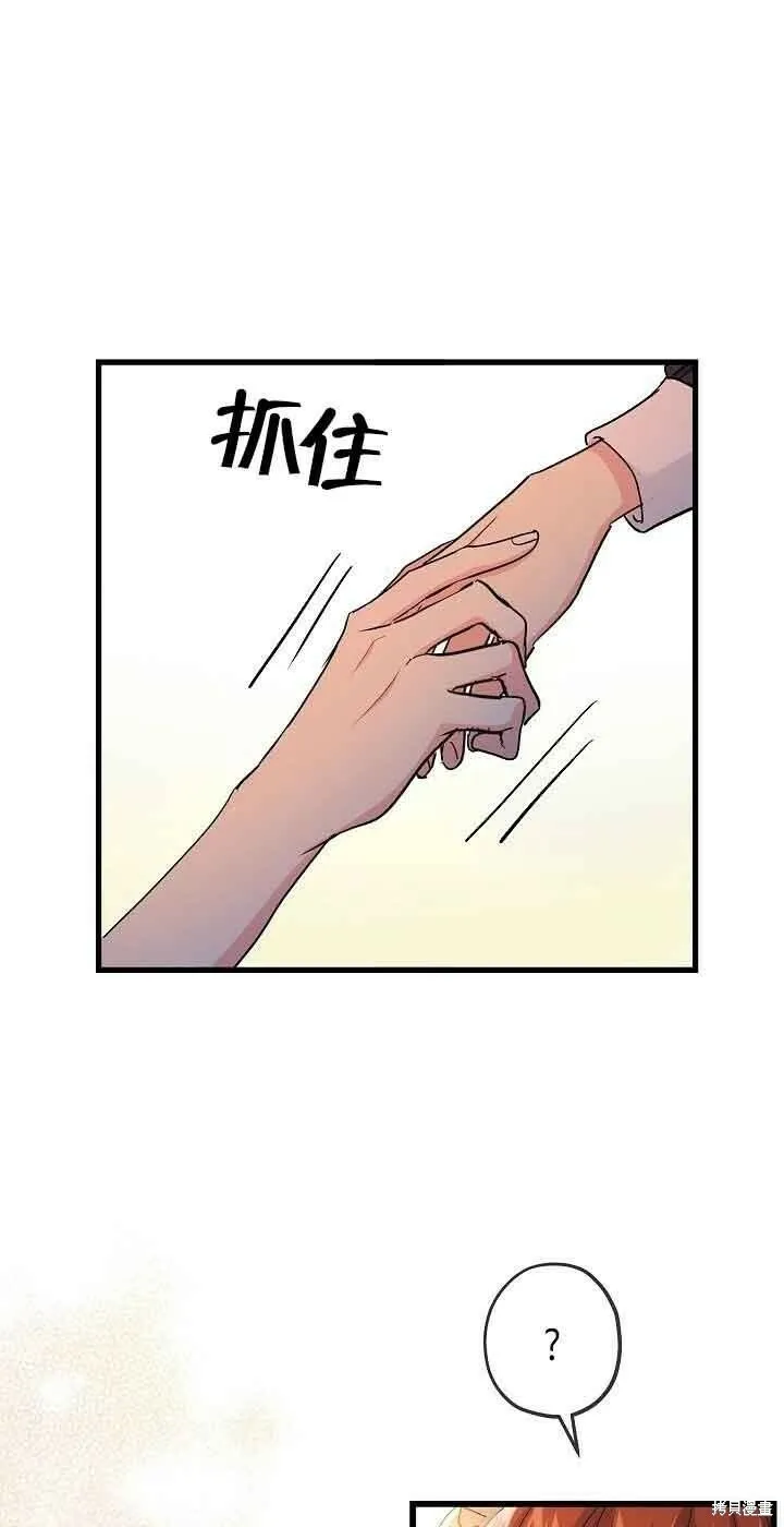 第38话 第8页