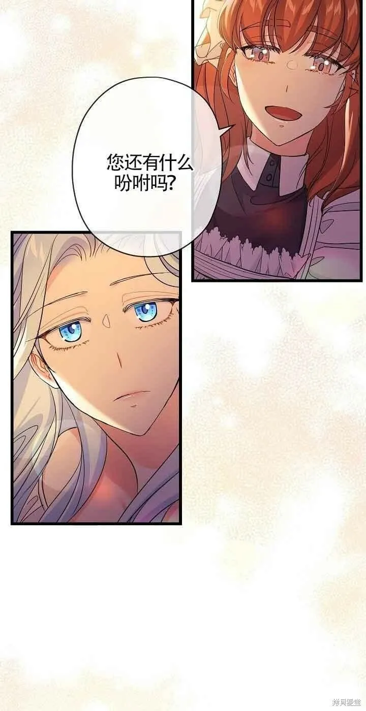 第38话 第9页
