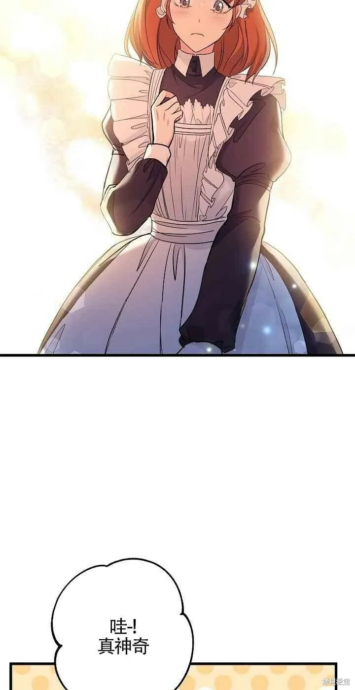 第38话 第12页