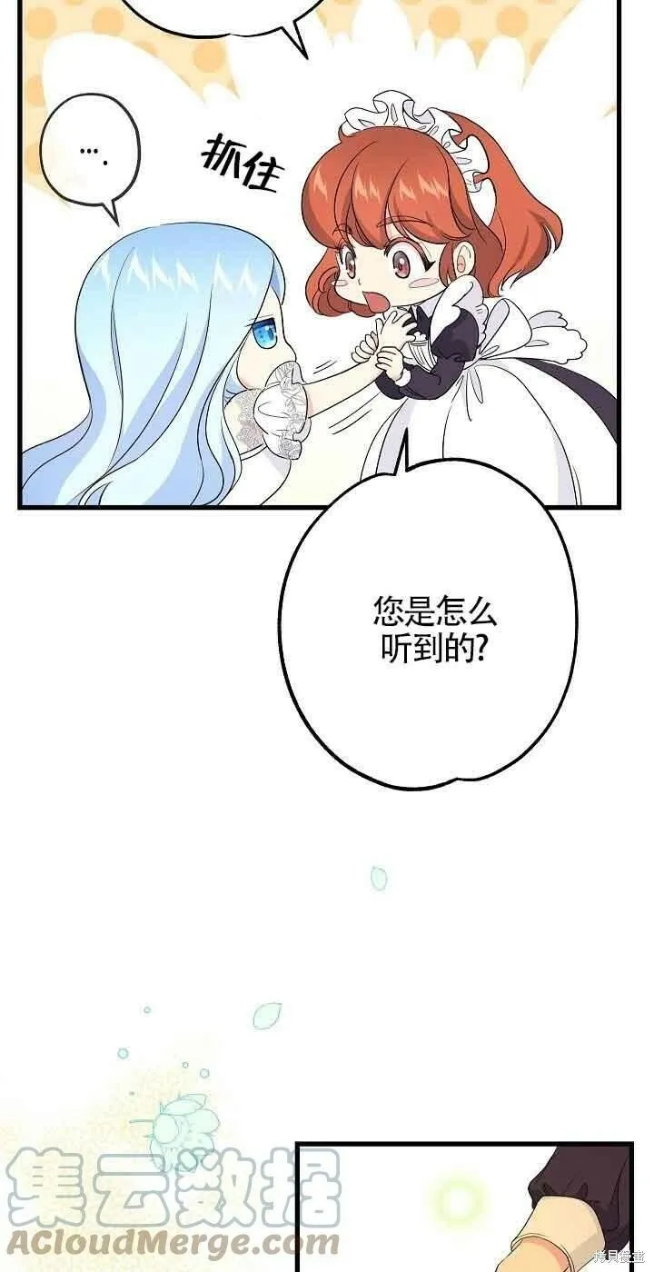 第38话 第13页