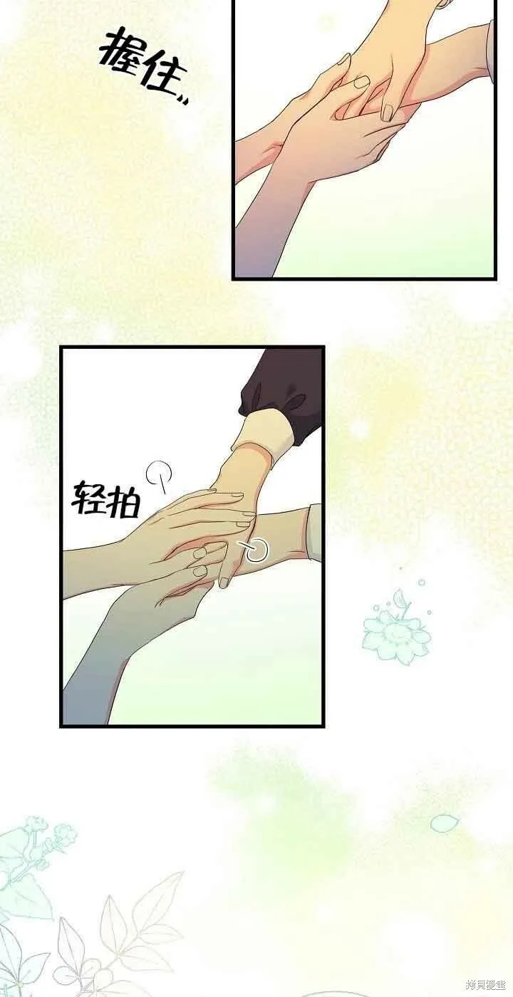第38话 第14页