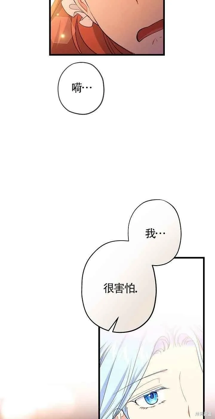 第38话 第17页